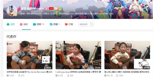 6岁女孩吉他弹唱Mojito完整视频 B站UP主弹吉他的Mi