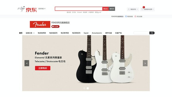 ayx爱游戏体育官方网站Fender京东直营店开业在华电商版图再度扩张
