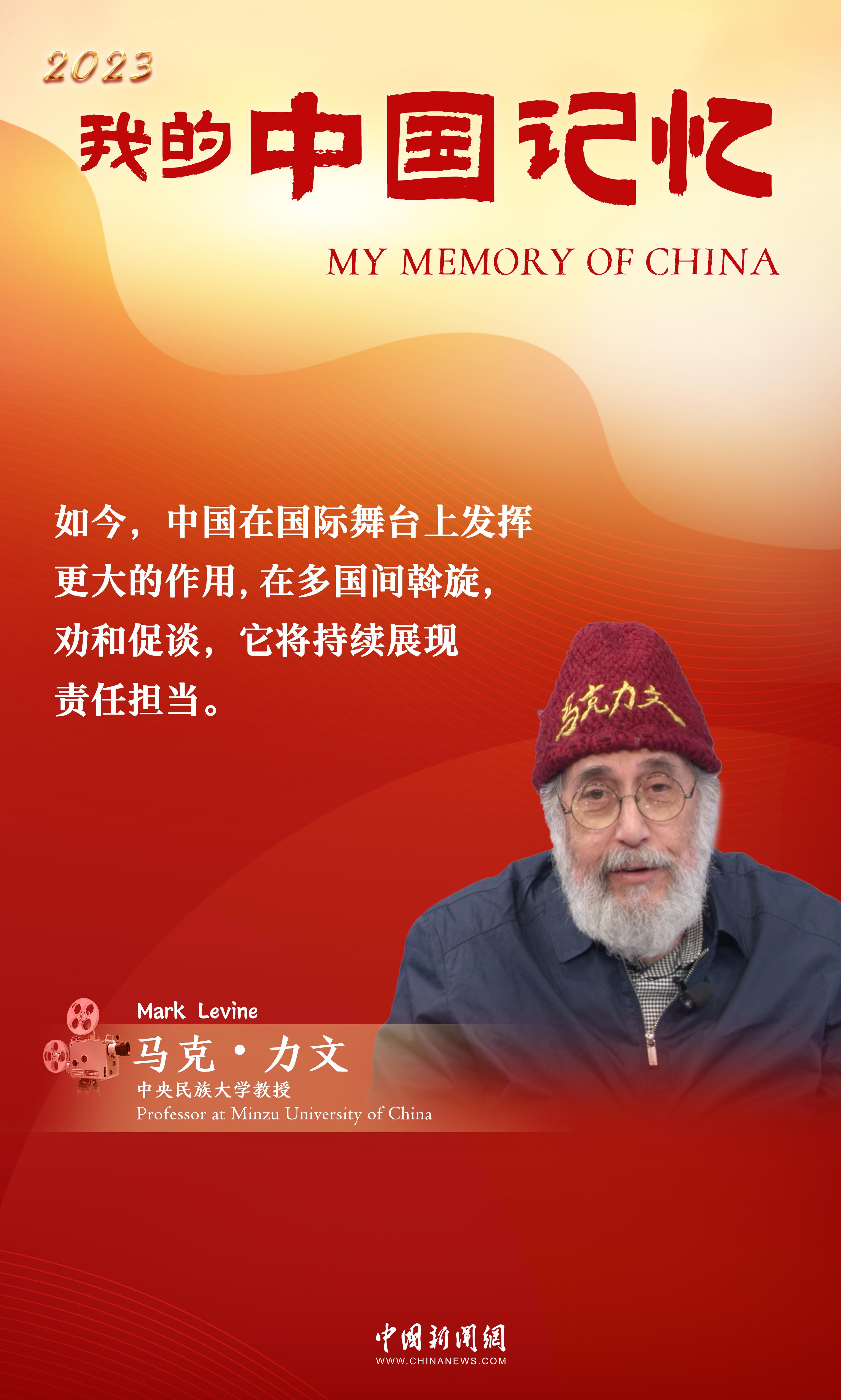 ayx爱游戏体育官方网站美籍教授马克·力文：我把中国的发展写进了我的歌